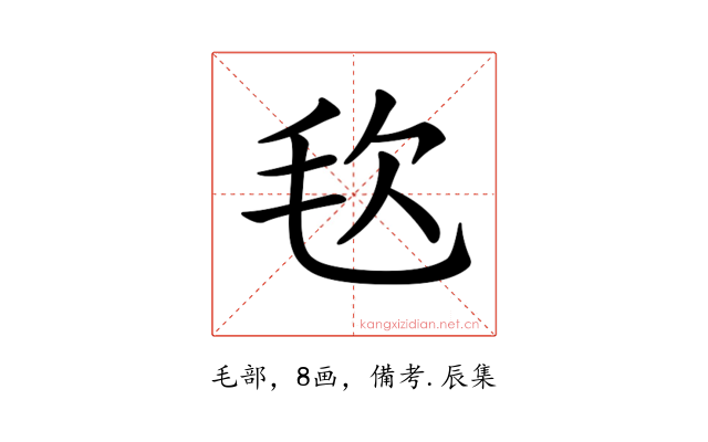 𣬴