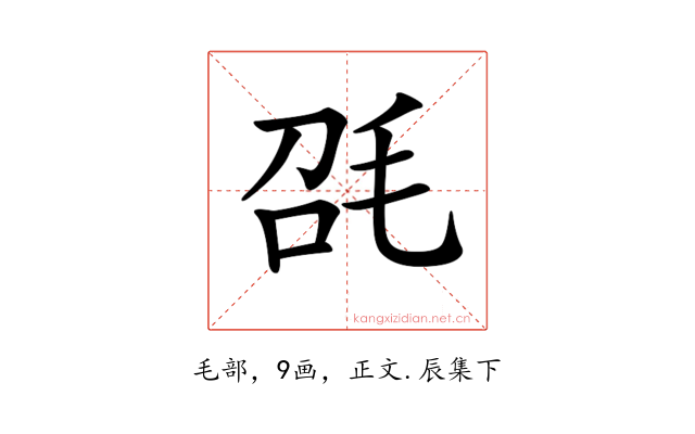 𣬸