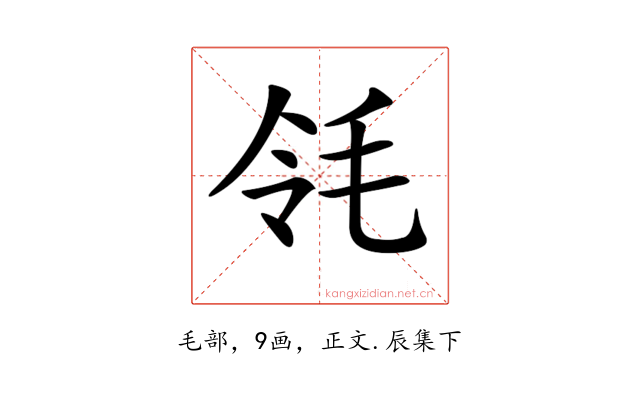 𣬹