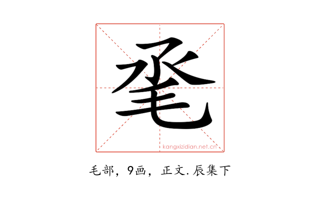 𣬻