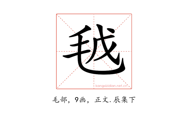 𣬽