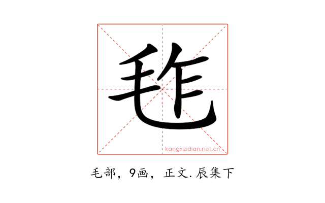 𣬿