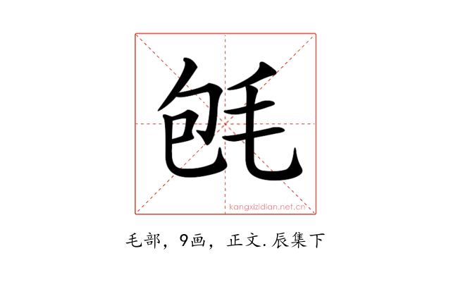 𣭀
