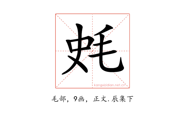 𣭂