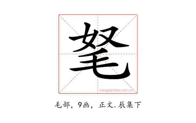 𣭄