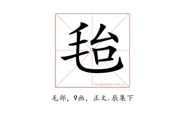 𣭆