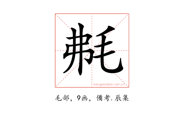 𣭘