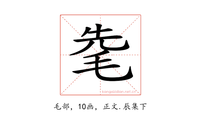 𣭟