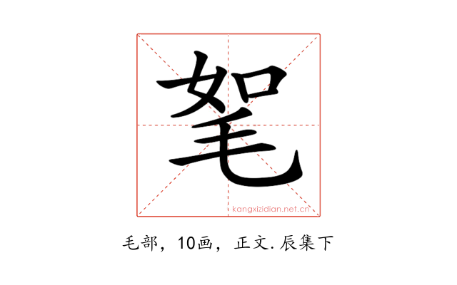 𣭠
