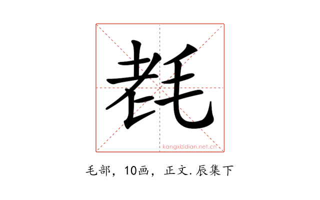 𣭢