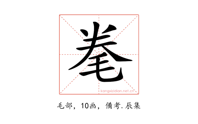 𣭮