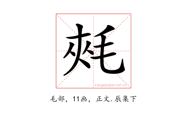 𣭶