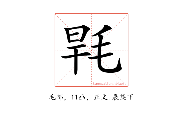 𣭸