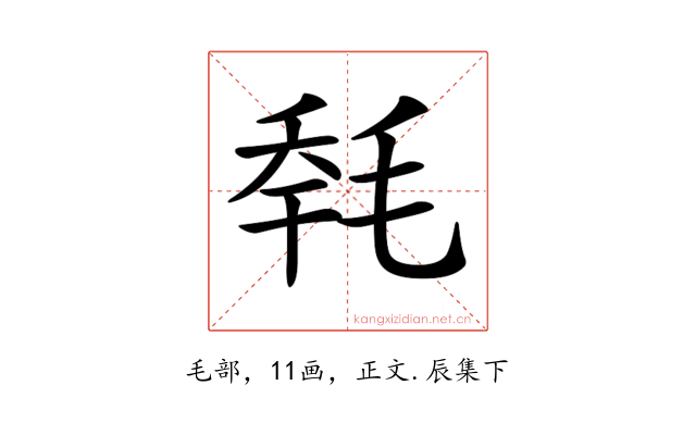 𣭹