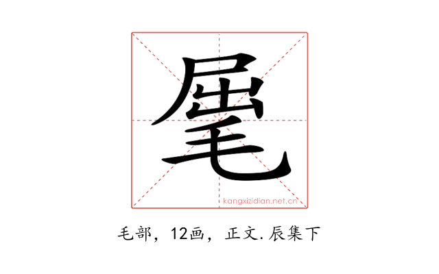𣮈