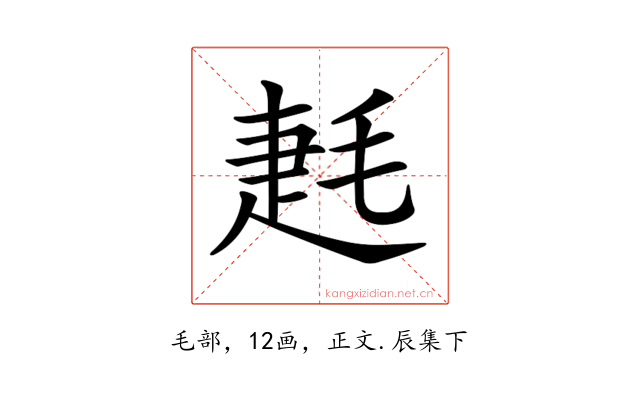 𣮌