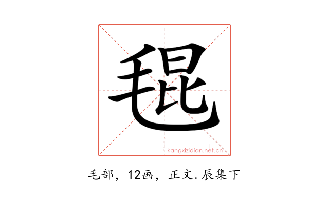 𣮎