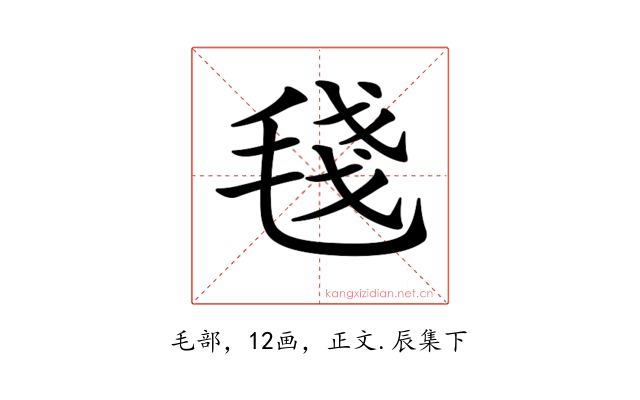 𣮏