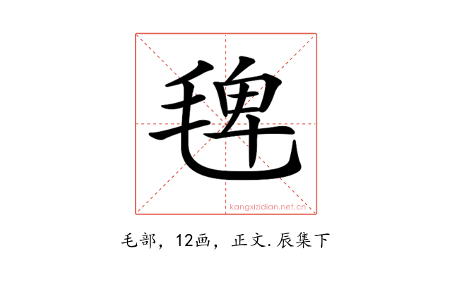 𣮐