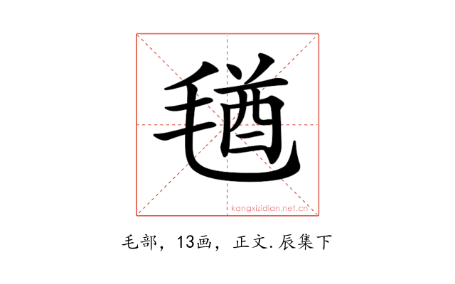 𣮩