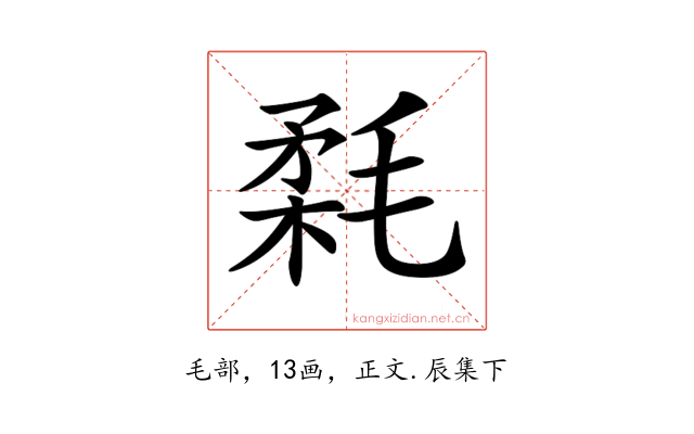 𣮪