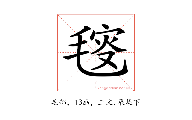 𣮬