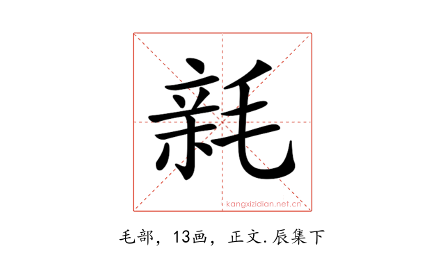 𣮭