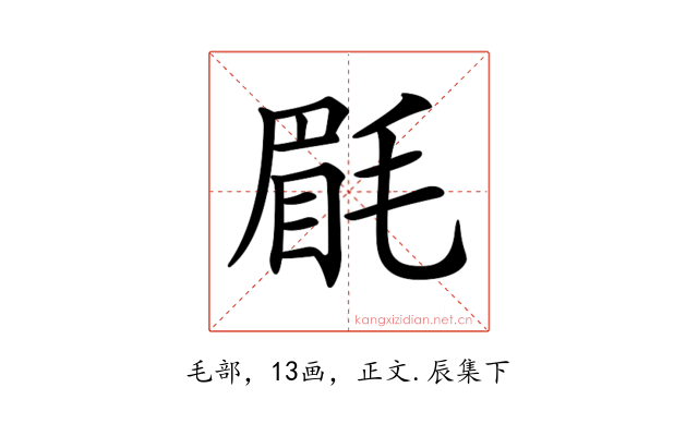 𣮮