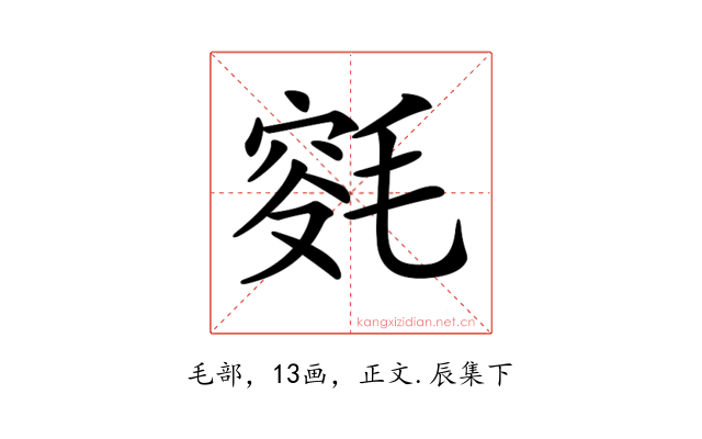 𣮯