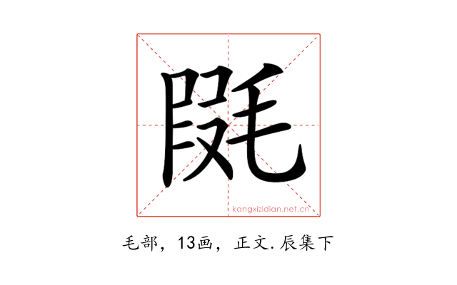 𣮱