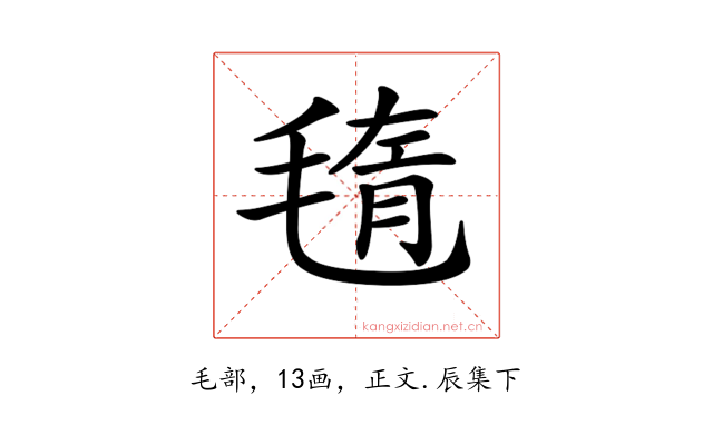 𣮲