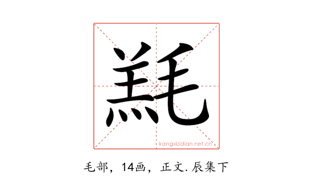 𣯇