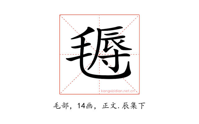 𣯋