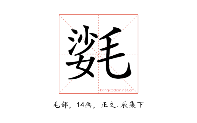 𣯌
