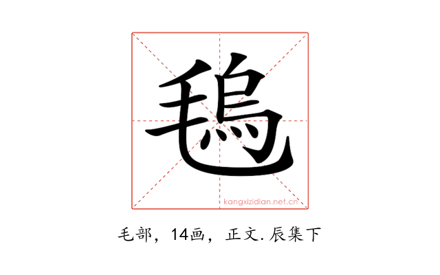 𣯑