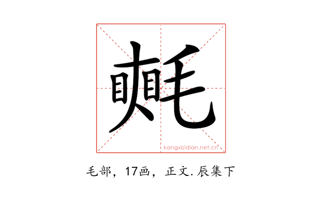 𣰋