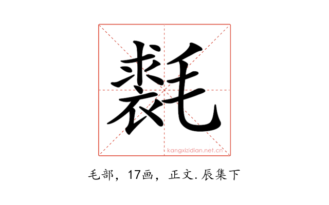 𣰐