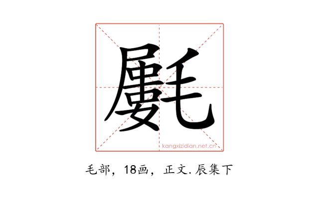 𣰝