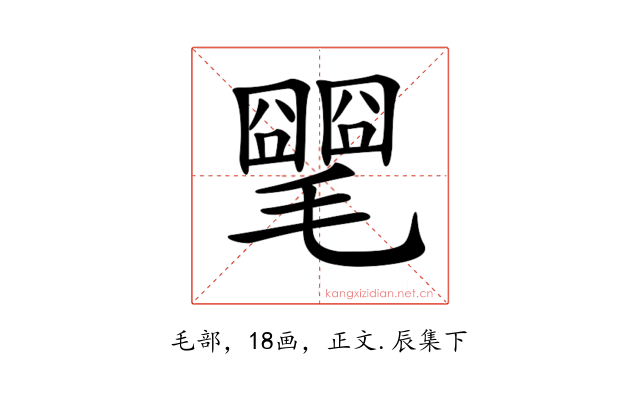 𣰡