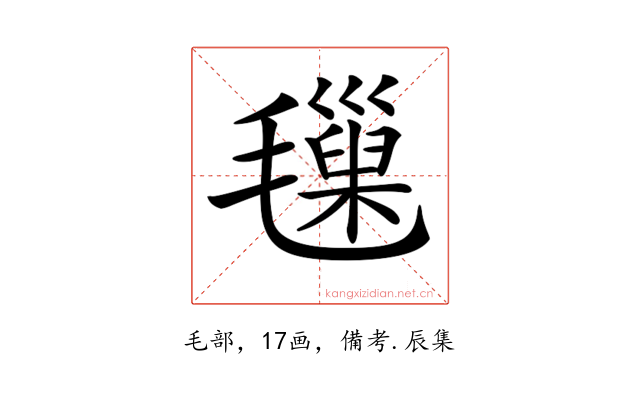 𣰩