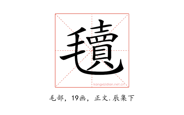 𣰬