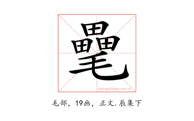 𣰭