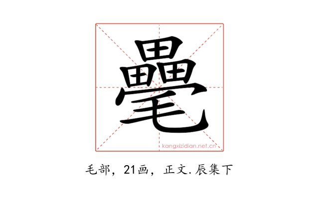 𣰸