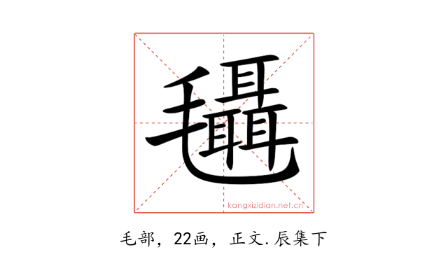 𣰼