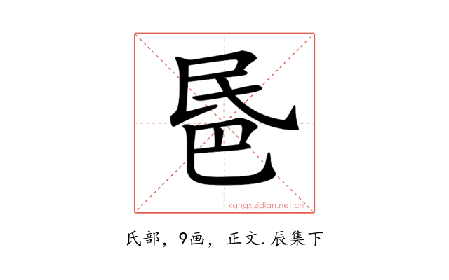 𣱈