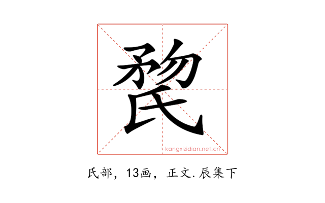 𣱏