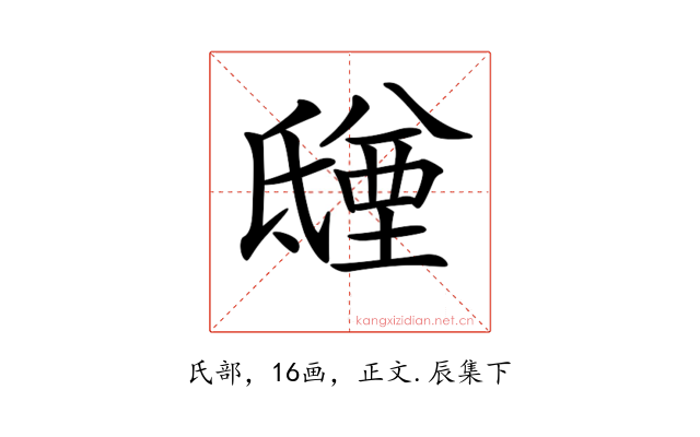 𣱑