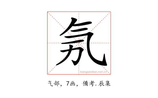 𣱗