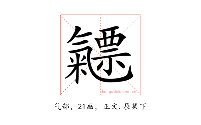 𣱯