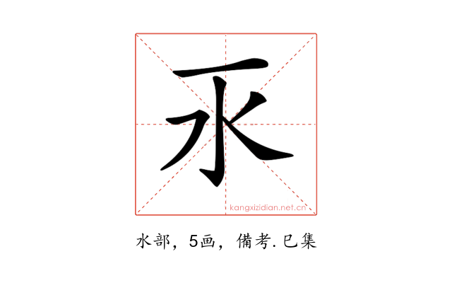 𣱳